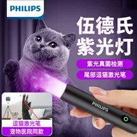 1688猫藓检测激光笔选购指南