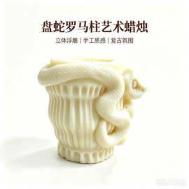 盘蛇罗马柱香薰蜡烛硅胶模具diy滴胶摆件硅胶磨具