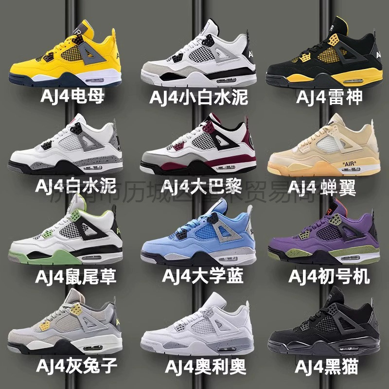 Putian Shoes Pure Original New Model Aj4 White Oreo First Edition White Sneakers Men's Shoes Women's Sports Casual Shoes Nike Official Putian Shoes Pure Original New Model Aj4 White Oreo First Edition White Sneakers Men's Shoes Women's Sports Casual Shoes Nike Official