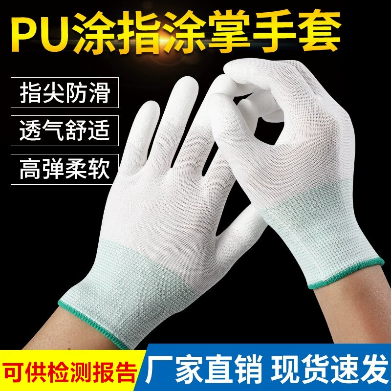 Тонкие перчатки с полиуретановым покрытием для ладони по охране труда, износостойкие Нескользящие перчатки с белым нейлоновым покрытием, Беспыльные перчатки, антистатические