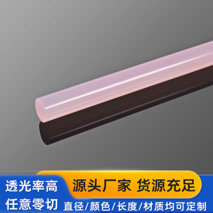 Highly Transparent Acrylic Rod Crystal Cylindrical Colorful Solid Pmma Plexiglass Light Guide Rod Cutting Light Processing