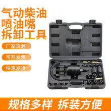 厂家货源气动柴油喷油嘴拆卸工具拉马器拔拉器汽车维修工具组套装