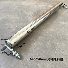 推台锯配件托料辊辊筒推台锯架子青岛砂光机输送辊滚筒不锈钢辊