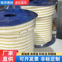 芳纶白四氟PTFE复合盘根夹硅胶芯四氟密封填料芳纶盘根