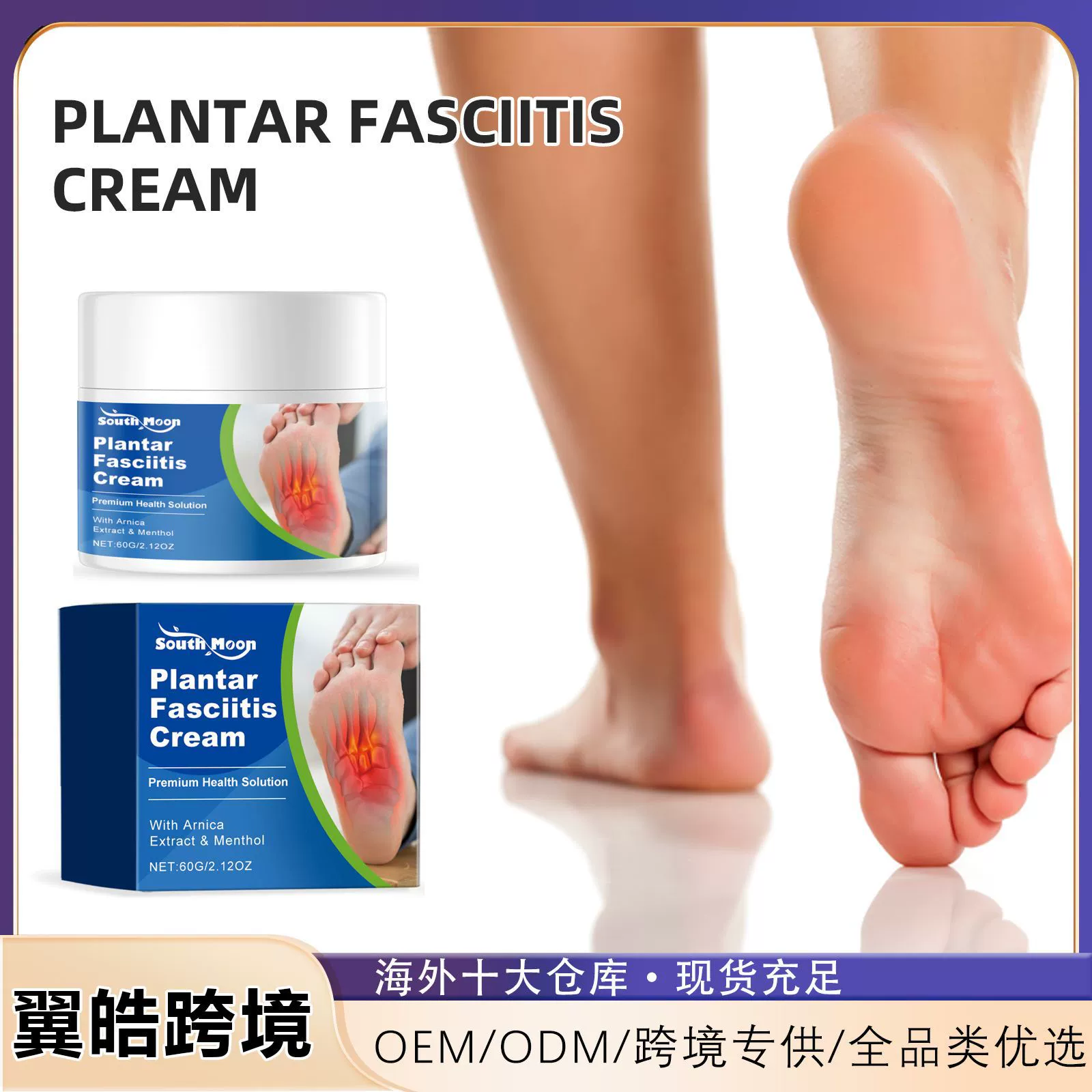 Крем для ухода за ногами SOUTH MOON, питает клетчатую кожу ног, ежедневный уход, освежающий уход, крем для ног