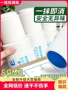 Hg Thermal Paper Correction Fluid Express Coding Pen Confidentiality Seal Express Order Information Address Privacy Smear Cover Word Cancellation
