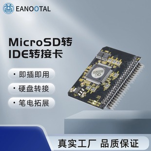 �Pӛ����MICRO SD�DIDE SD�DӲ�P2.5��IDE 44PinӲ�P�D�ӿ�