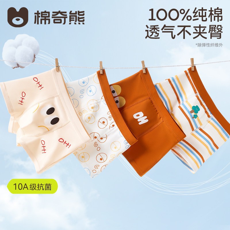 [100% Cotton] Boys' Underwear, Pure Cotton, Class A, Breathable Crotch, Boxer Briefs for Boys