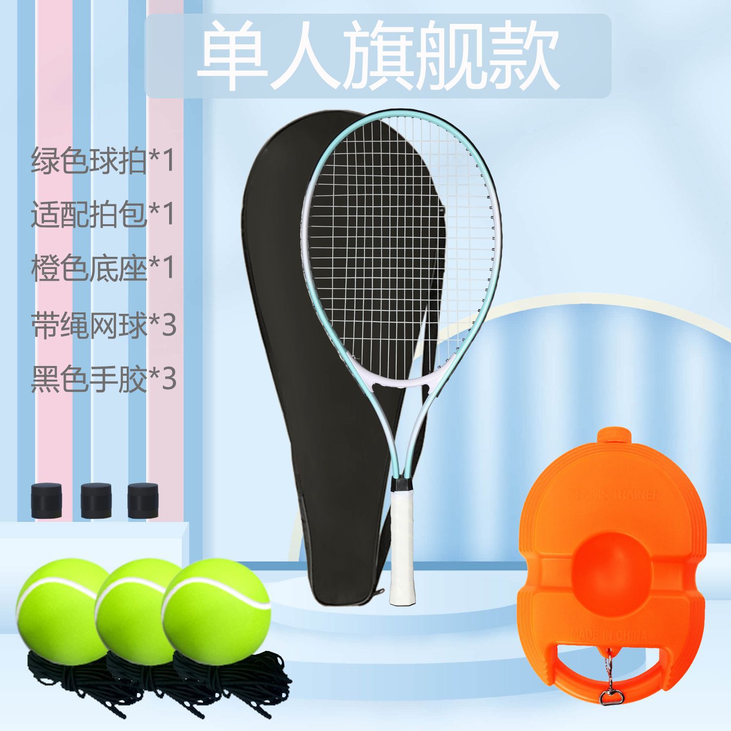 Raqueta de tenis Estudiantes universitarios de tenis con línea Principiantes Autoentrenamiento Dispositivo de entrenamiento para adultos Traje doble individual artefacto de rebote