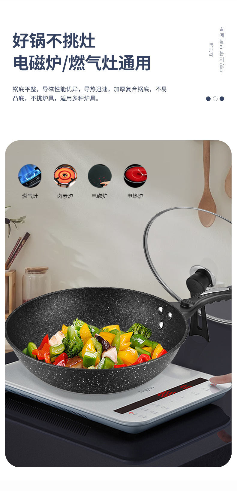 韩式麦饭石炒锅 详5.jpg