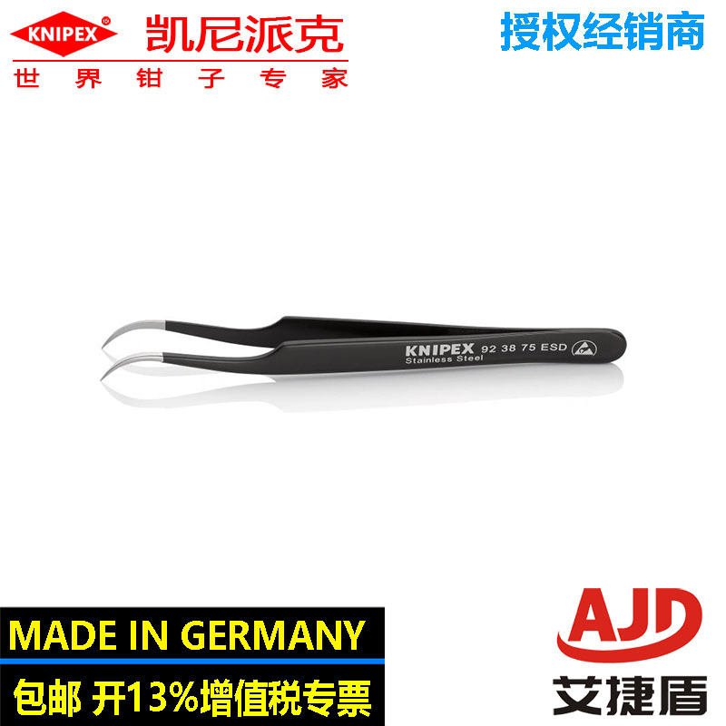 凯尼派克knipex防静电镊子不锈钢高弹性防磁弯头镊子92 38 75 ESD