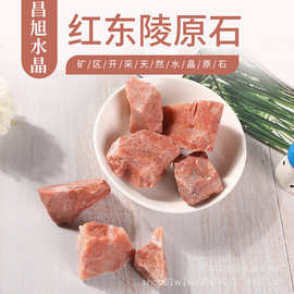 厂家供应天然红东陵水晶原石 大颗粒水晶原石香薰括香石