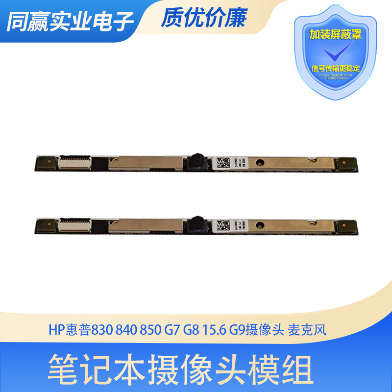 Applicable to HP/HP 830 840 850 g7 g8 15.6 g9 built-in camera microphone module