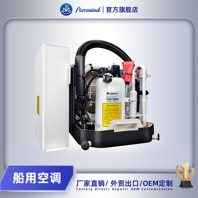 Cross-Border Export Export Marine Air Conditioner 220V Anti-Corrosion Small Cabinet Air Conditioner 1.5 Hp Air Conditioner