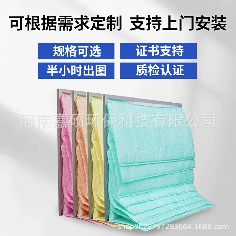 Jiashuo технология защиты окружающей среды мешок фильтр очиститель воздуха нетканый F7 мешок воздушный фильтр мешок