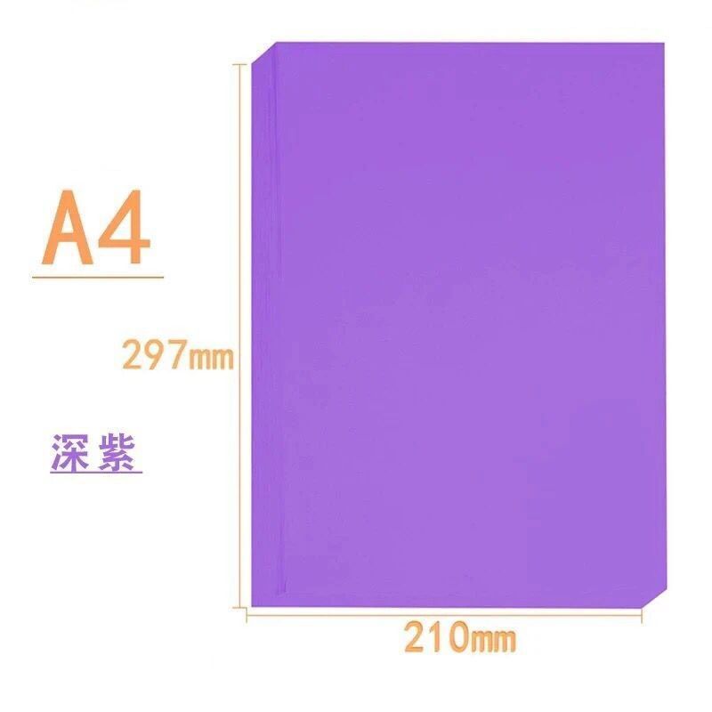 A4-230g (전체 190g) 진한 보라색 50매