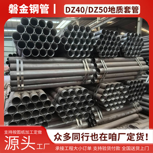 R780�����׹�Q345B�o�p䓹�DZ40���|��DZ50̽��ˮ�׹� ���|�̽��