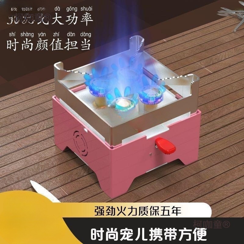 s%户外卡式炉烧水煮茶炉头炉具炉子燃气炉灶便携式野外露营麦太保