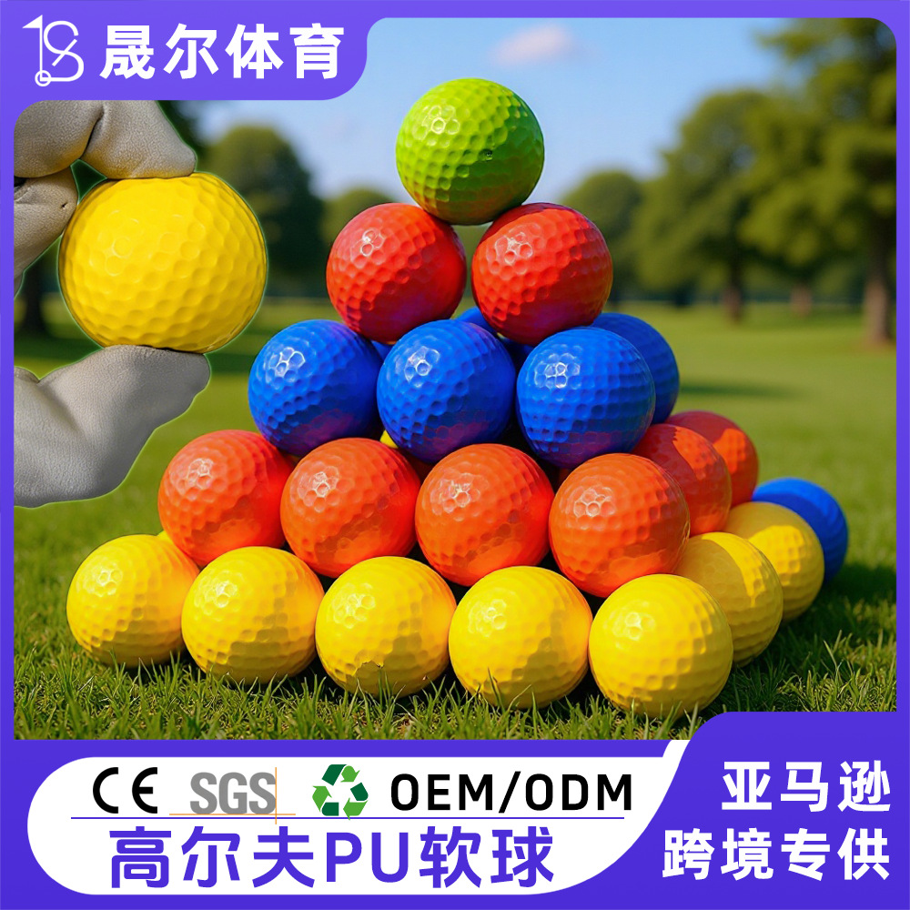 Source manufacturer of high-rebound PU foam balls for indoor golf practice and competition.