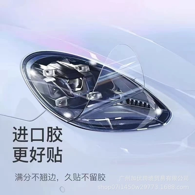 Color Changing Film Tail Light – Car headlight protective film