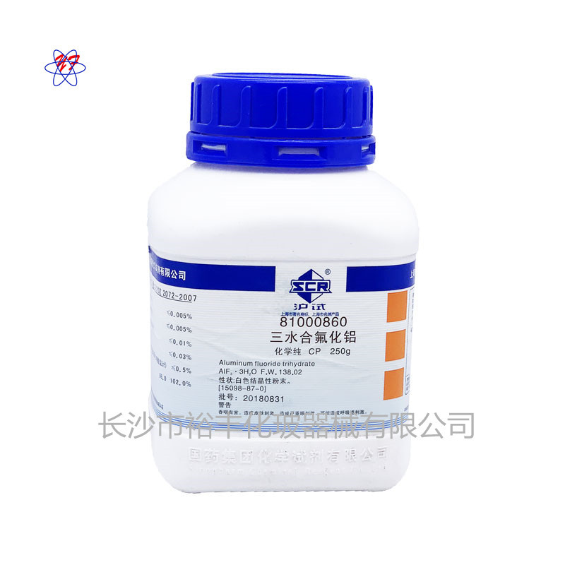 氟化铝，三水 化学纯 CP250g 上海国药 CAS：15098-87-0