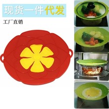 现货26cm硅胶防溢盖 耐高温防溅止沸防扑锅盖 Spill stopper lid