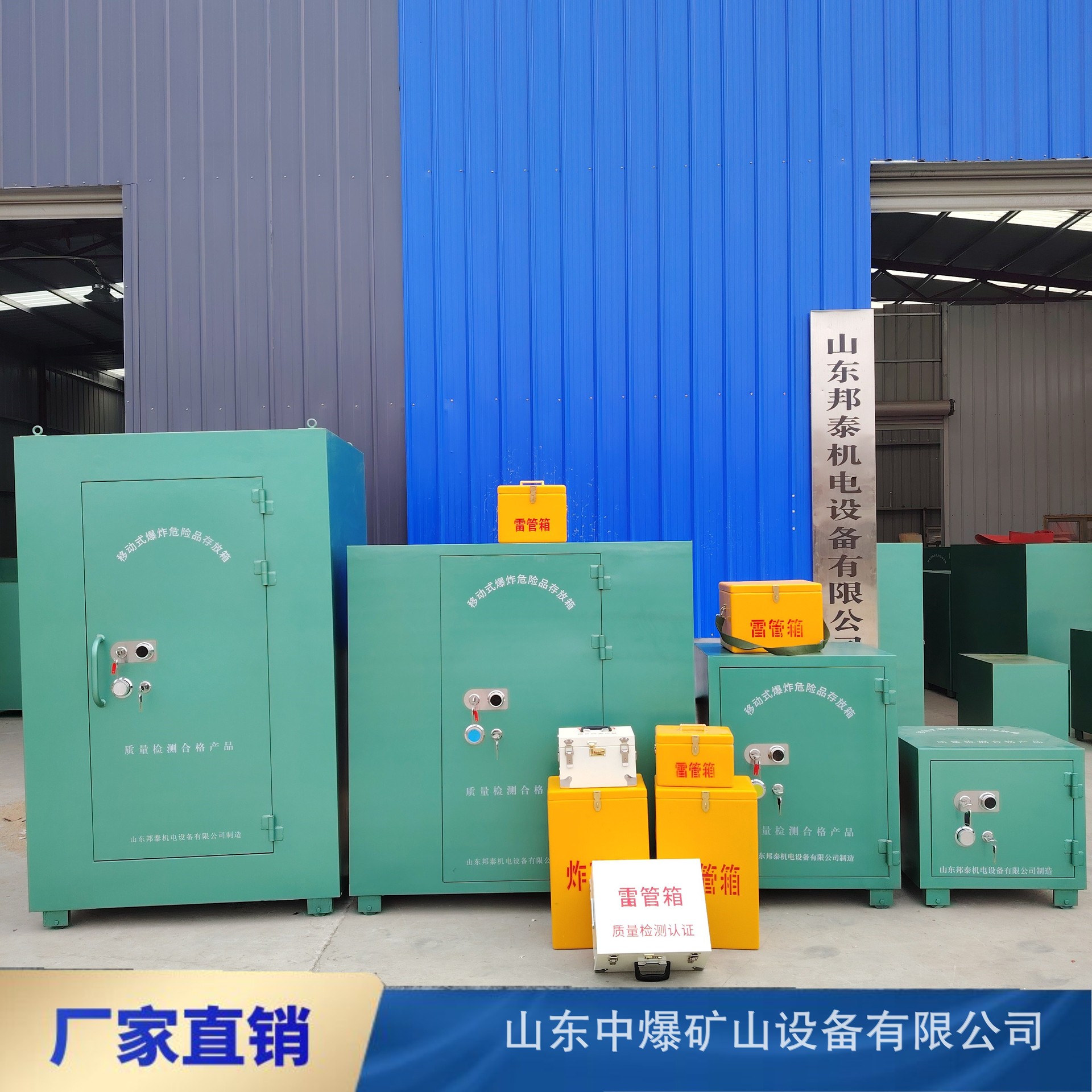 800*600*1580 火工品防爆箱 5000发雷管柜 移动危险品库房 电池箱