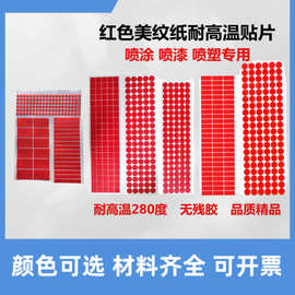 厂家美纹纸胶带模切冲型美纹纸喷涂胶带加工成型耐高温美纹纸
