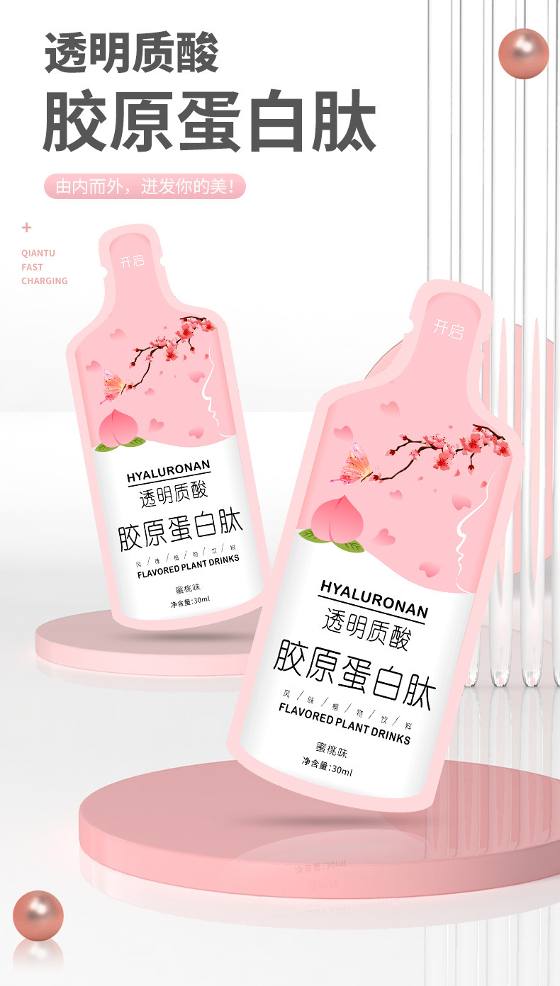 袋装胶原蛋白肽饮品详情页_01