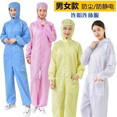 帯電防止つなぎ服、防塵・無塵服、静電気防止服、ワンピースフード付きスプレー塗装服、無塵作業場専用