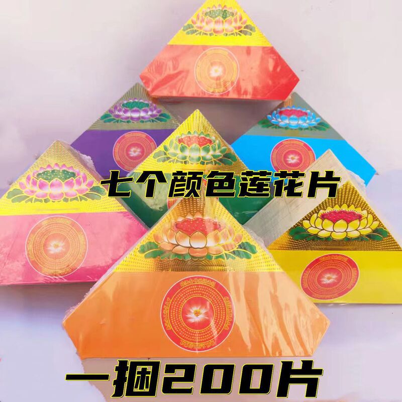 Lotus Flower Pieces Semi-Finished Products, Whole Box of Ten Thousand Pieces, Various Designs Available, Gold-Stamped Folding Cardboard Paper for Fire Offerings and Prayer Lotus Flower Pieces Semi-Finished Products, Whole Box of Ten Thousand Pieces, Various Designs Available, Gold-Stamped Folding Cardboard Paper for Fire Offerings and Prayer