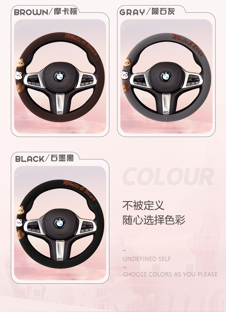 New Breathable Sweat-Absorbent Honeycomb Ice Silk Car Handlebar Set Decorative Supplies Wholesale Dropshipping Rubber Four-Season Steering Wheel Cover