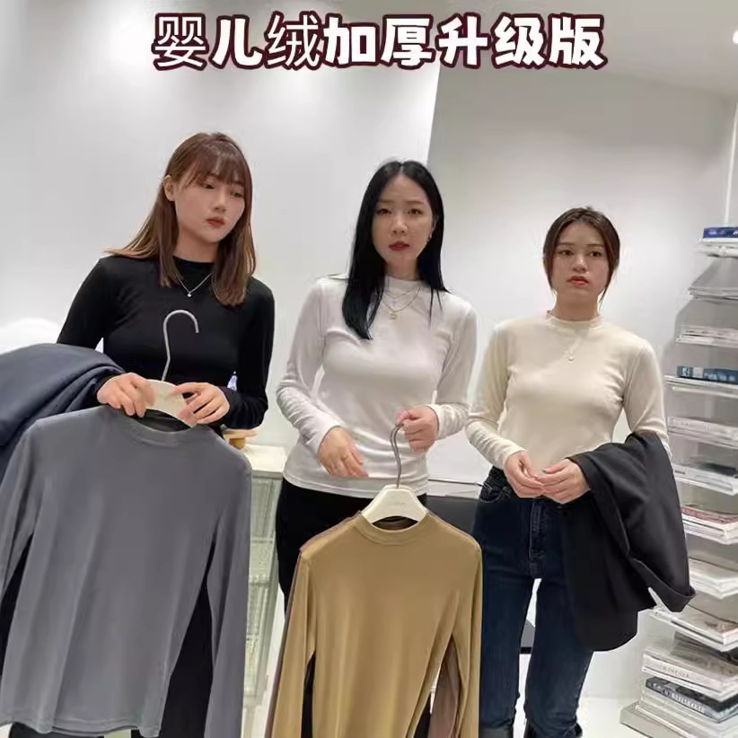 老板娘同款小立领加厚婴儿绒螺纹棉打底衫女士加绒保暖百搭上衣女