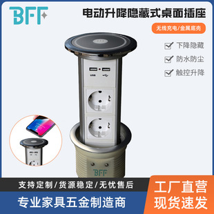 Hidden Electric Lift Socket Island Desktop Wireless Charging Smart Telescopic Socket Embedded Lift Plug Strip