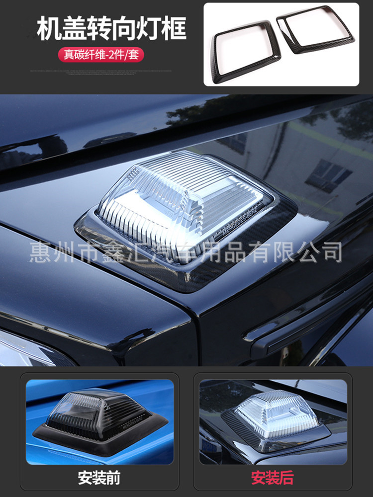 Suitable for Mercedes-Benz G-Class G500, G63, G350, G400, G550, and G450 models; carbon fiber turn signal frame and corner light cover for modification