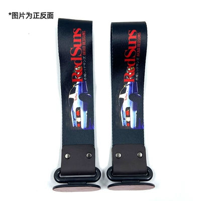 Trailer rope/net/strap — modification digital printing paste buckle - red-suns