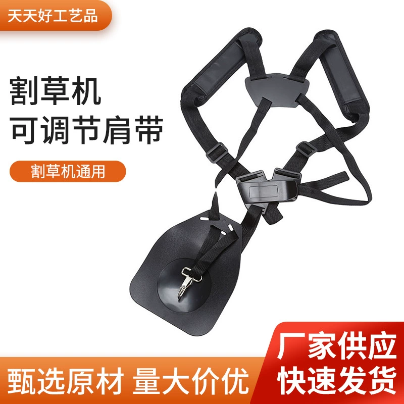 Газонокосилка двубортный триммерный ремень прочный нейлоновый ремень Регулируемый плечевой ремень