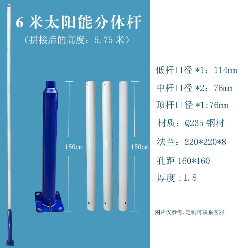 6m combination rod-large and small rod