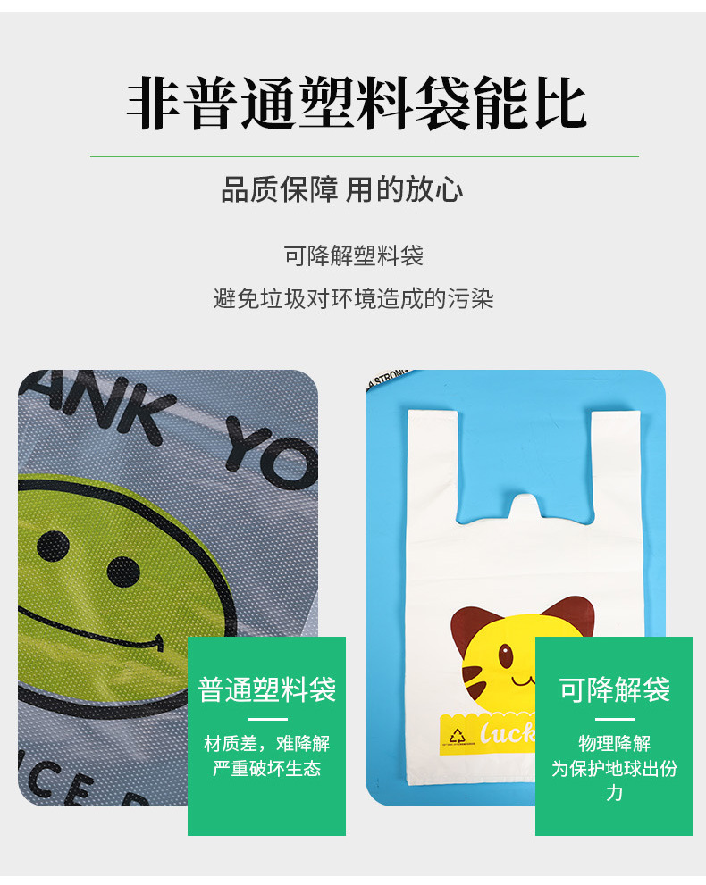 降解袋_04
