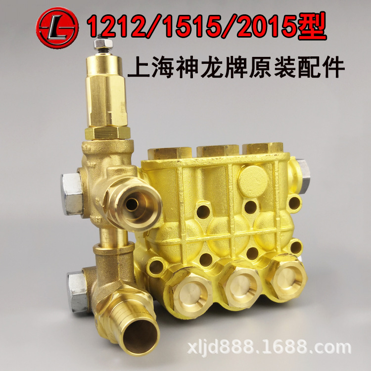 上海神龙1212/1515/1018/1220/超高压清洗车机配件原装铜泵体总成