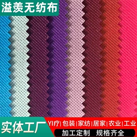 其他无纺布;水刺无纺布;纺粘无纺布