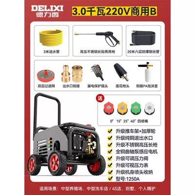 Car washing machine – Pump - 220v30kw-commercial-b