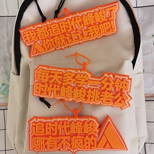 I'm chasing Junfeng of the times, and you let me learn one more minute a day to find a husband without weaving.