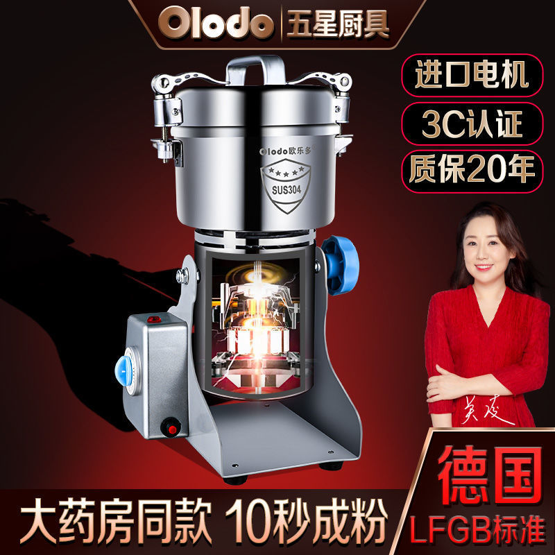 Oleo brand Chinese herbal medicine grinding powder 304 stainless…