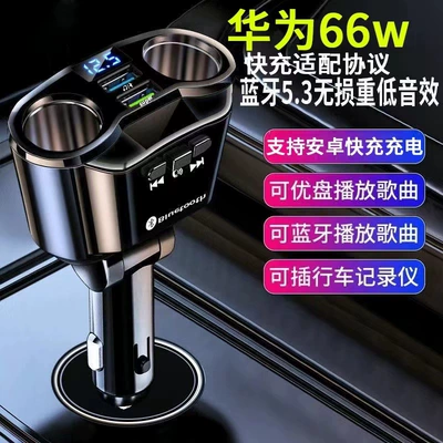 Mobil şarj cihazları cigarette lighter super fast charging - one-on-two-charger-super-fast-charging-with-bluetooth