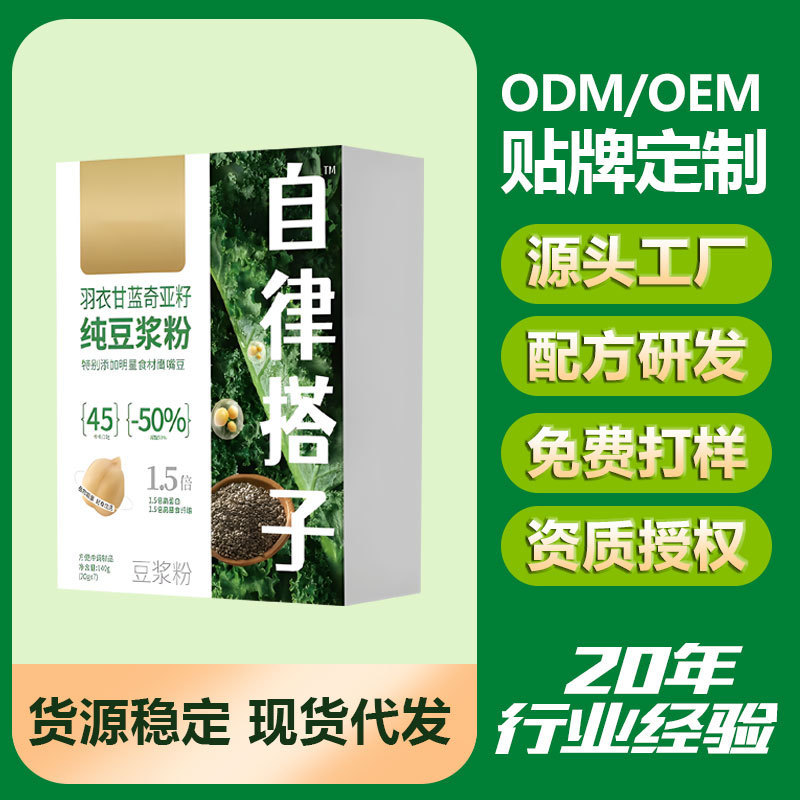 羽衣甘藍とチアシードの純豆乳粉末、自己管理の味方、140g、1個から卸売、安価な調合飲料、すぐに淹れる|undefined