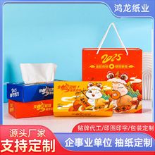 蛇年盒装纸巾抽纸套装礼品开业开门红活动伴手礼红色喜庆随手礼