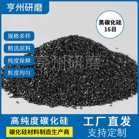 厂家供应CF16目喷砂抛光铸造模具陶瓷砂轮磨料研磨磨具黑碳化硅