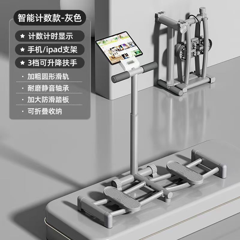 그레이 + 조절 가능한 업그레이드 팔걸이 + 카운팅 + 접이식 + 휴대폰 홀더