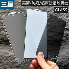 三星S23適用S21手機S22+玻璃保護S24ultra防偷窺Note20全膠鋼化膜